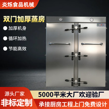 跨境双门加厚蒸房商用全自动式双门压力蒸房推车式不锈钢馒头蒸箱