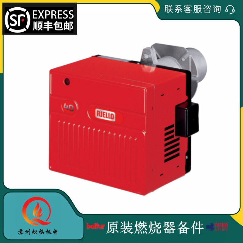 40GS5 RIELLO利雅路燃气燃烧机40GS20D 两段火燃烧器 40GS20D