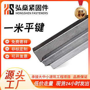 平键销ABC型方型键销 成品平键条1米长四方平键条 异型扁钢平键条-阿里巴巴