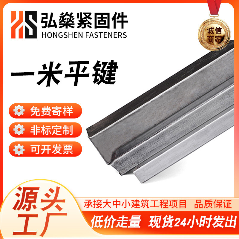 Flat Key Pin Abc Type Square Key Pin Finished Flat Key Strip 1m Long Square Flat Key Strip Special-Shaped Flat Steel Flat Key Strip