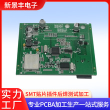 深圳SMT贴片加工  模块贴片  平湖SMT加工厂  塘夏SMT贴片厂