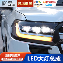 适用于22-23款兰德酷路泽LC300大灯总成低配改装高配LED大灯总成