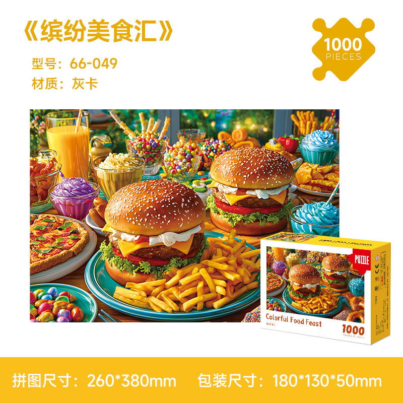 パズル 1000 ピース高難易度ゴッホ風景油絵紙クリエイティブパズル減圧子供のパズルおもちゃのカスタマイズ