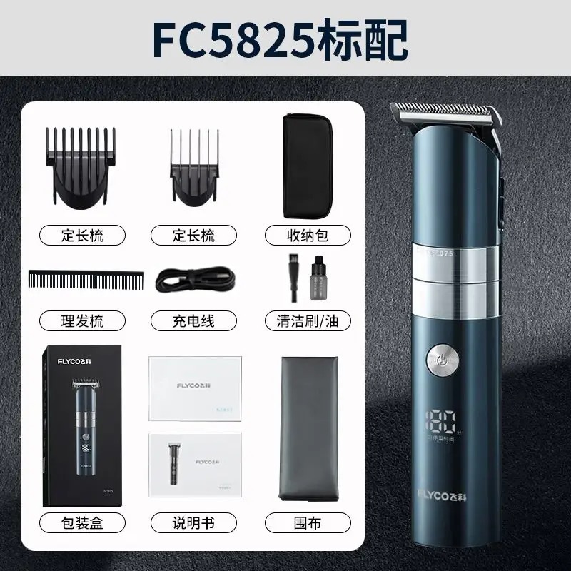 FC5825 전기 이발기