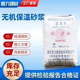 砂浆;抗裂添加剂;石灰、石膏