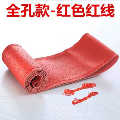 Car Steering Wheel Cover, Hand-Sewn Handlebar – Steering wheel cover - full-hole-model-red-red-line-36cm