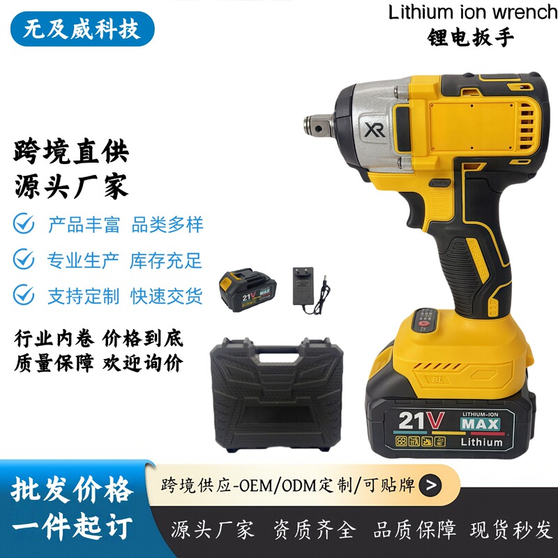 跨境大扭力电动冲击扳手多档位家用电动螺丝刀架子工木工汽修风炮|undefined
