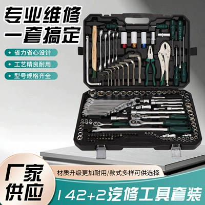 Factory direct 142+2 piece Mühərrik tənzimləmə alətləri
