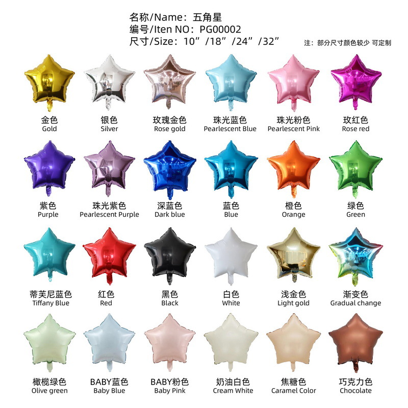 18“五角星爱心铝膜气球节庆日生日布置婚礼求婚装饰星星心形气球