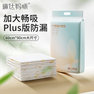 Linda Mummy Puerperal Pad Large Size Maternal Postpartum Care Pad Supplies Disposable Bed Sheet Menstrual Pad 8 Pieces