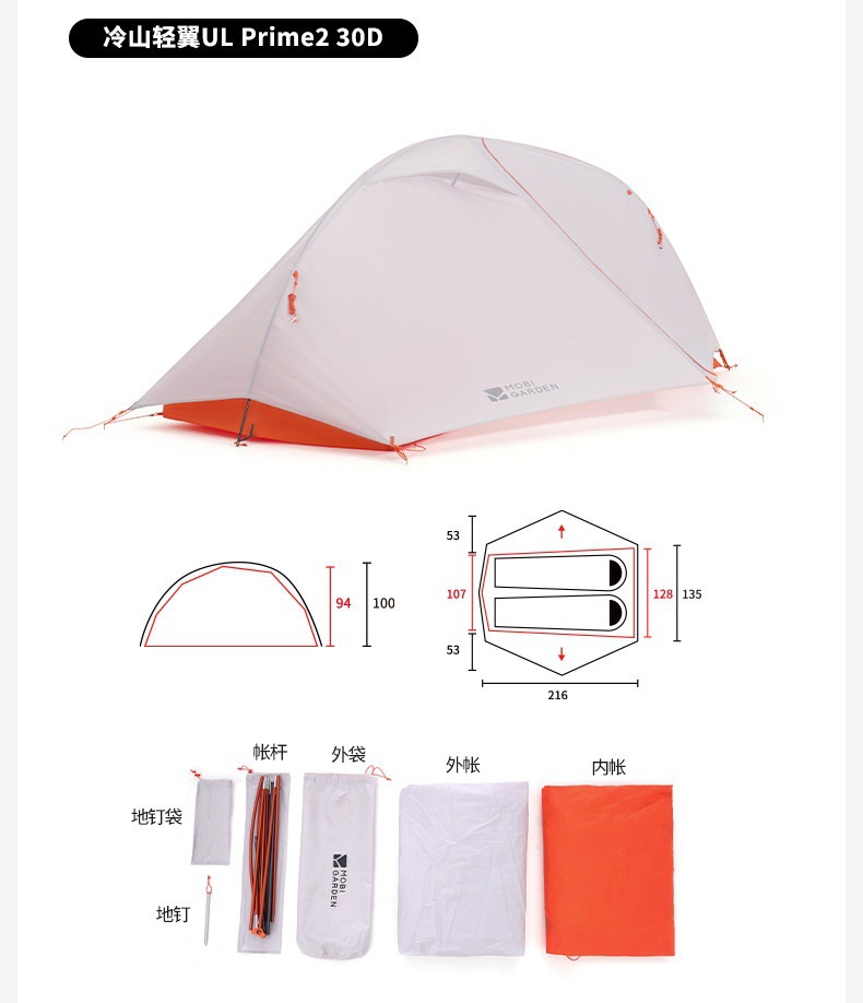 Mugao Di Cold Mountain Light Wing UL2 Tent 30D Outdoor Lightweight Long-Distance Hiking Tent Camping Overnight Tent
