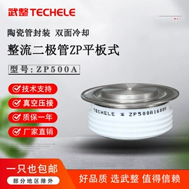 普通晶闸管;整流二极管;桥式整流器