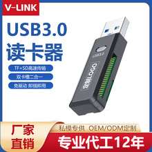 读卡器USB3.0多合一USB读卡器USB2.0读卡器多功能高速TF手机卡SD