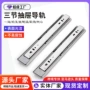 反弹静音阻尼液压滑轨