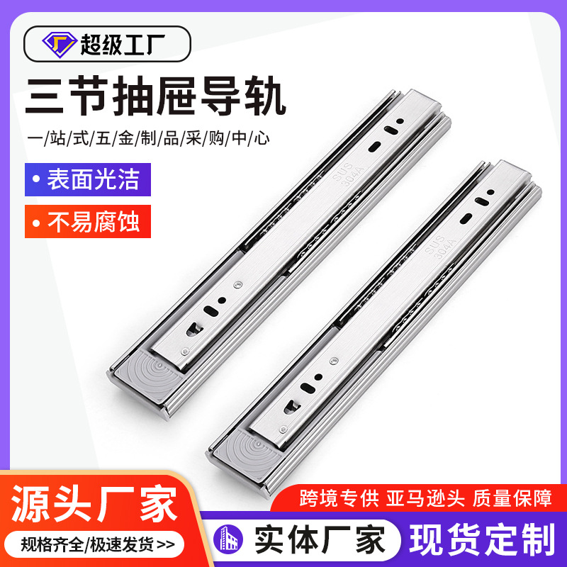 哇噢液压阻尼反弹滑道不锈钢静音滑轨加厚45宽三节抽屉导轨定制