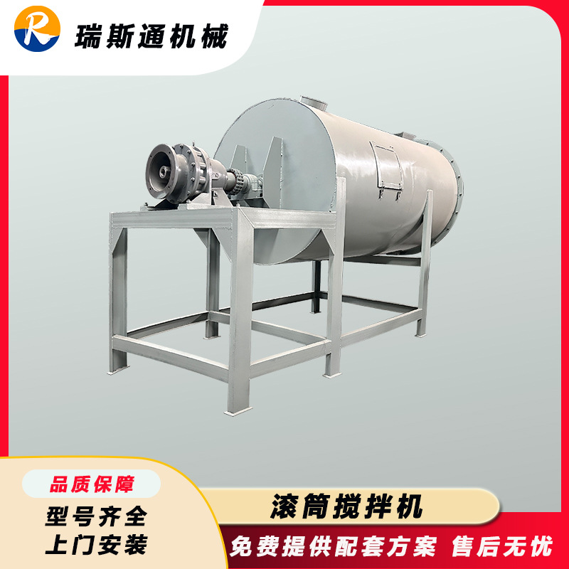 卧式干粉砂浆搅拌机饲料搅拌机颗粒混合搅拌机定制不锈钢搅拌机