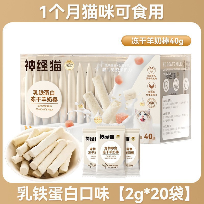 Vitamina para gatos, leche de cabra, congelado para gatos jóvenes, peludo para perros, dientes para perros, alimento para mascotas nutritivo