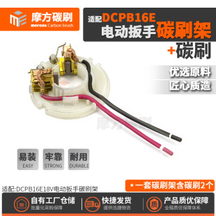 �m��|��DCPB16E늄Ӱ���18V���̼ˢ��֧�����ҏ���̼ˢ����ˢ��