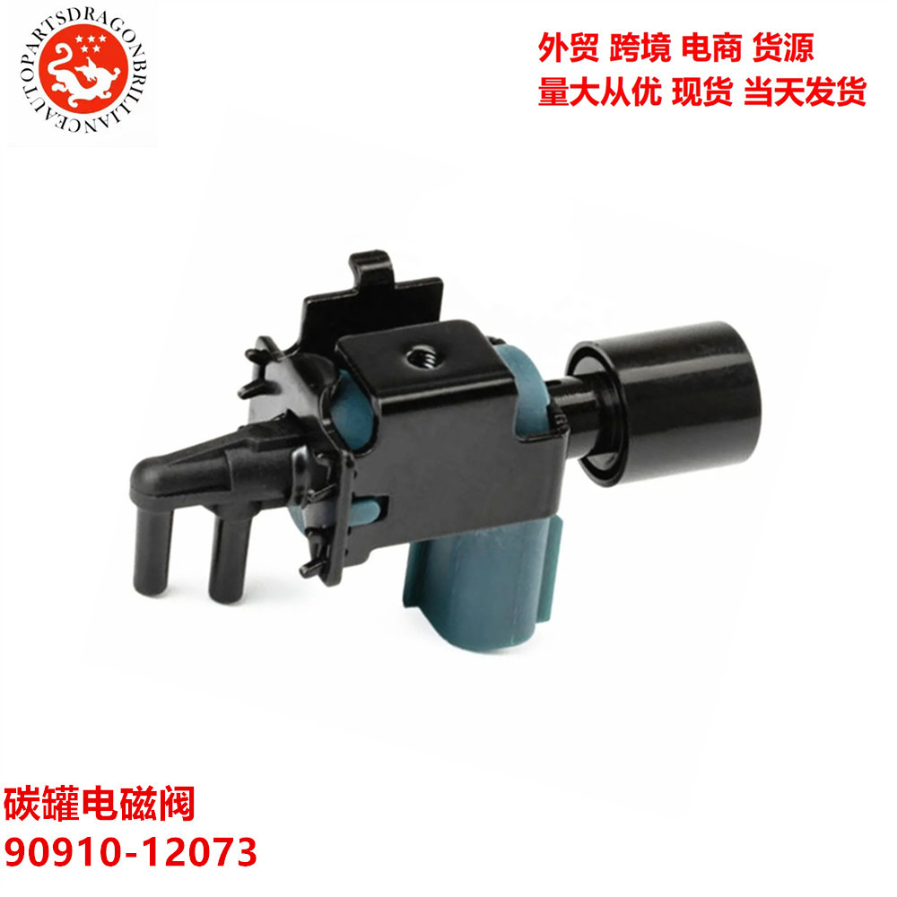 Válvula electromagnética de tanque de carbono EGR 90910 - 12073 90910 - 12109 90910 - 12271