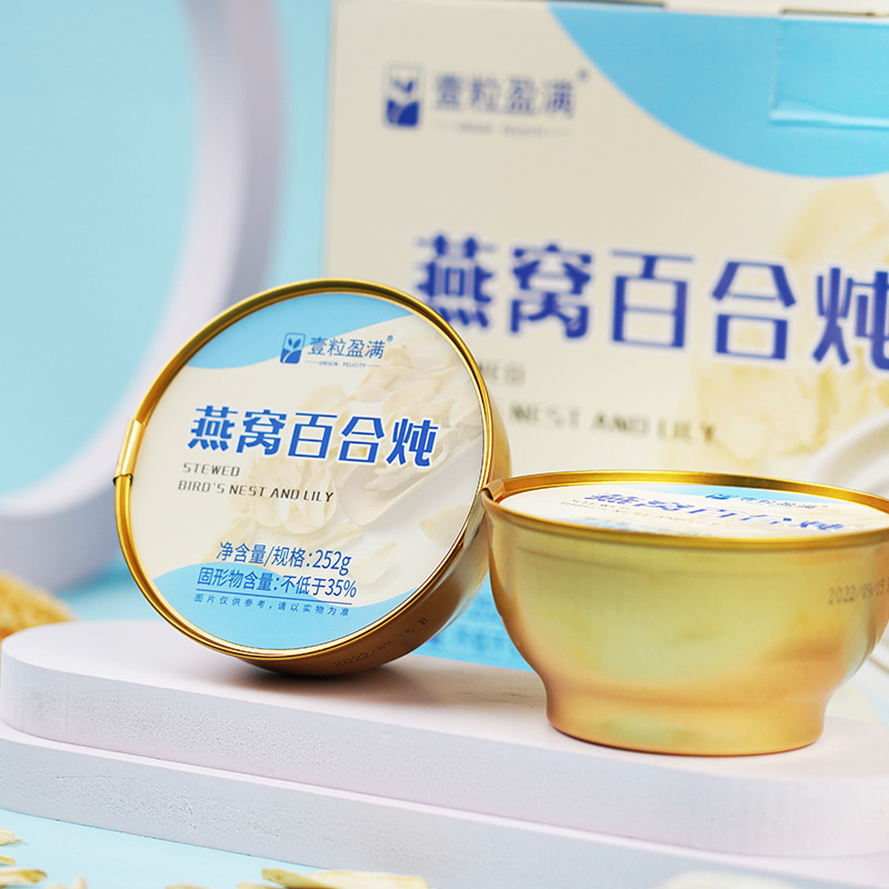 ツバメの巣とユリの煮込み、調理不要のツバメの巣のお粥、雑穀のお粥、ツバメの巣のすぐに食べられるお粥、共同購入、直接発送可能、ロゴ入り|undefined