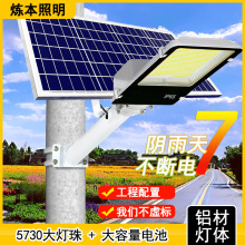 太阳能路灯户外灯家用led庭院灯市政工程超亮道路灯带全套6米灯杆