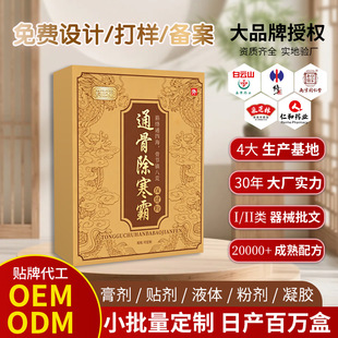 ͨ�ǳ����Ա�����oem�N�Ƽӹ����ķ۟�ķ۳�ĤѬ��ș�۰���Ĥ��