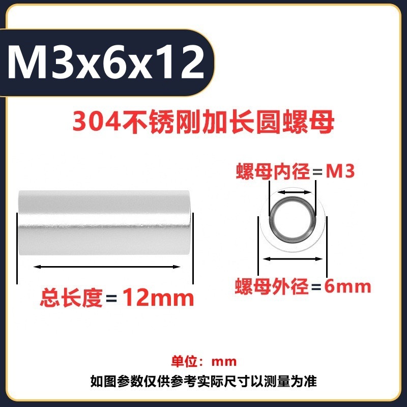 304ステンレス円ナット円柱ナットm3m 6延長円ナット管溶接リンクねじナット|undefined