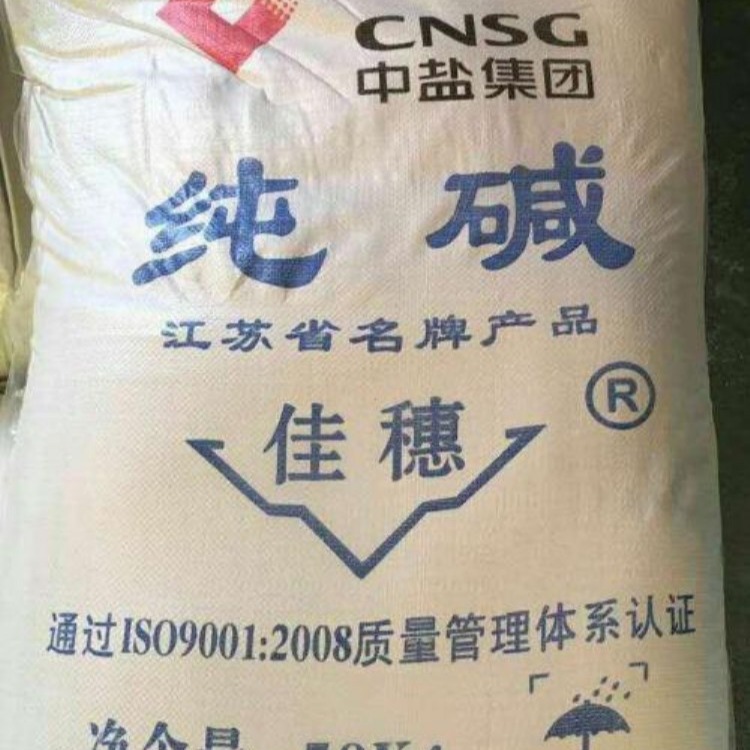 现货批发纯碱 国标中盐纯碱  轻质工业碳酸钠 50公斤/袋分包换包