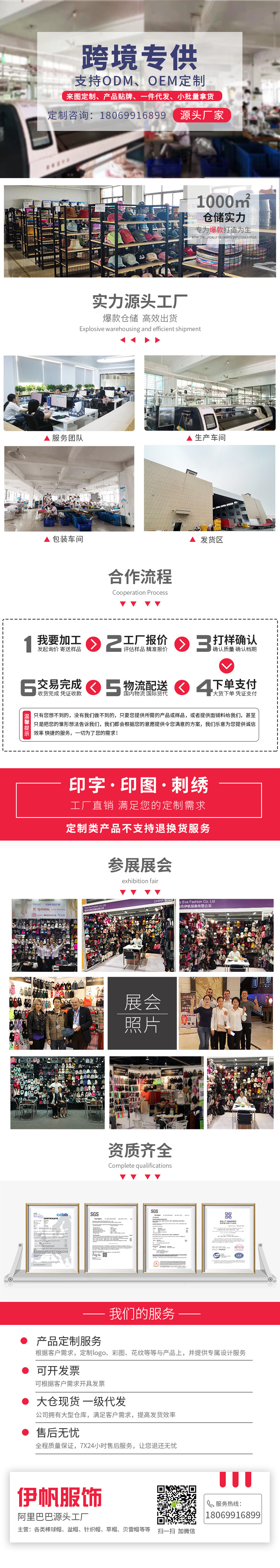 1688导航栏