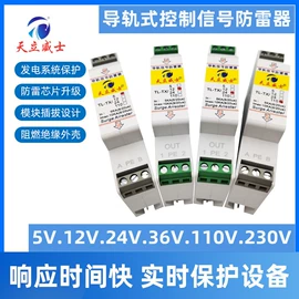 防雷器