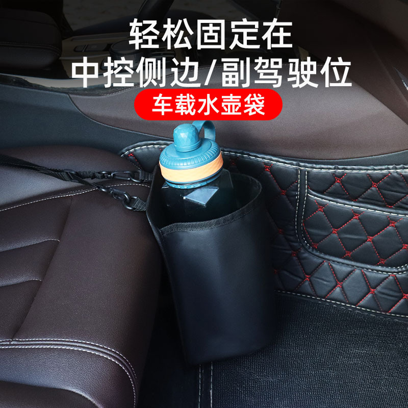 车载水杯架水壶固定器挂袋杯托车用保温水壶神器汽车大暖壶收纳袋
