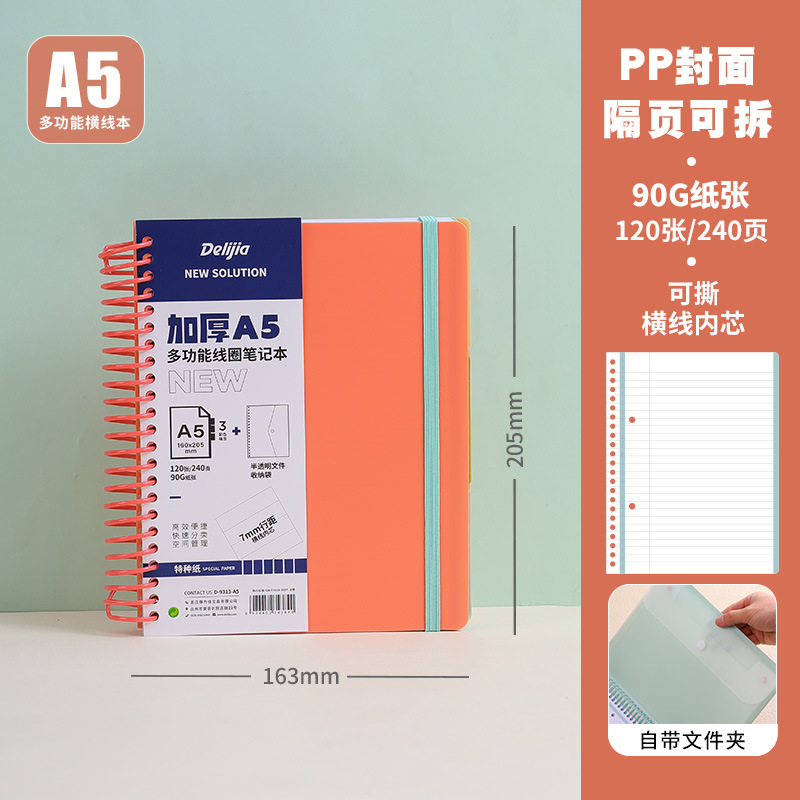 A5-가로-주황색