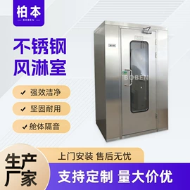 空气净化设备;风淋室;调节阀