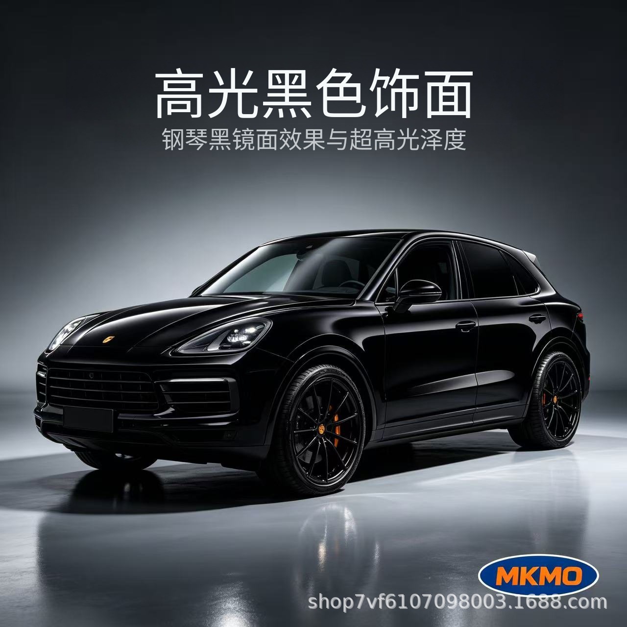 Automotive paint protection film, PPFTPU, glossy black, with scratch repair function and hydrophobic properties, 7.5 MIL, 1.5