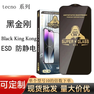 黑金刚适用防静电保护膜传音TECNO高铝钢化膜Camon 30 PRO防指纹