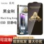 防静电钢化pro防指纹保护膜