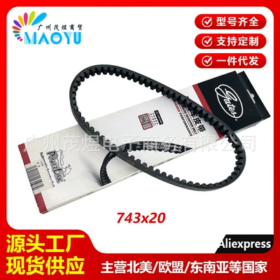 Suitable for GY6 125cc Spacy 125 GY6 125 drive belt 743x20 motorcycle transmission belt