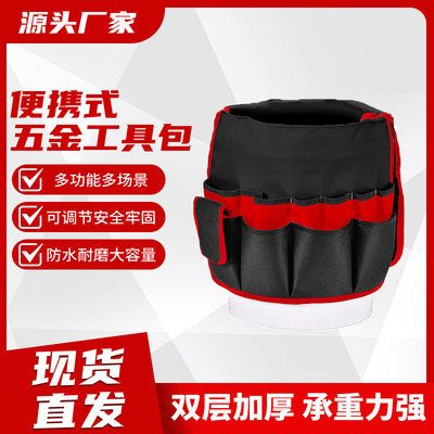 保洁园林工具包大容量多功能园艺牛津布包加厚耐磨防水五金工具包