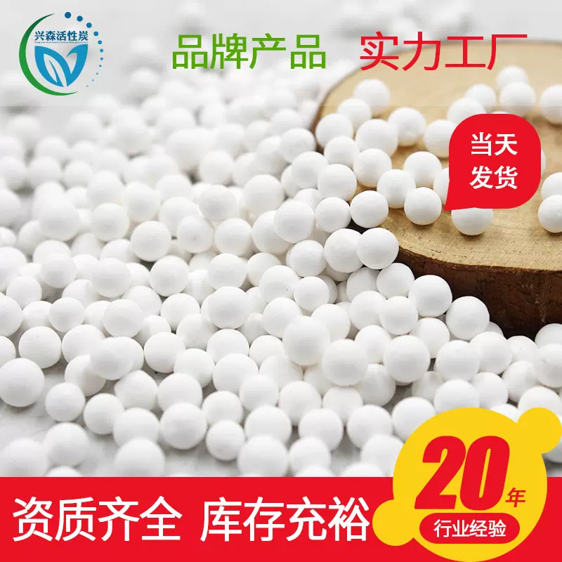 批发载硫化铜活性氧化铝球高猛酸钾球除氟剂变色球吸附氧化铝颗粒