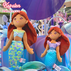 凱佩瓏閃耀美人魚人魚公主亮閃閃亮片毛絨玩偶抱枕送禮自用