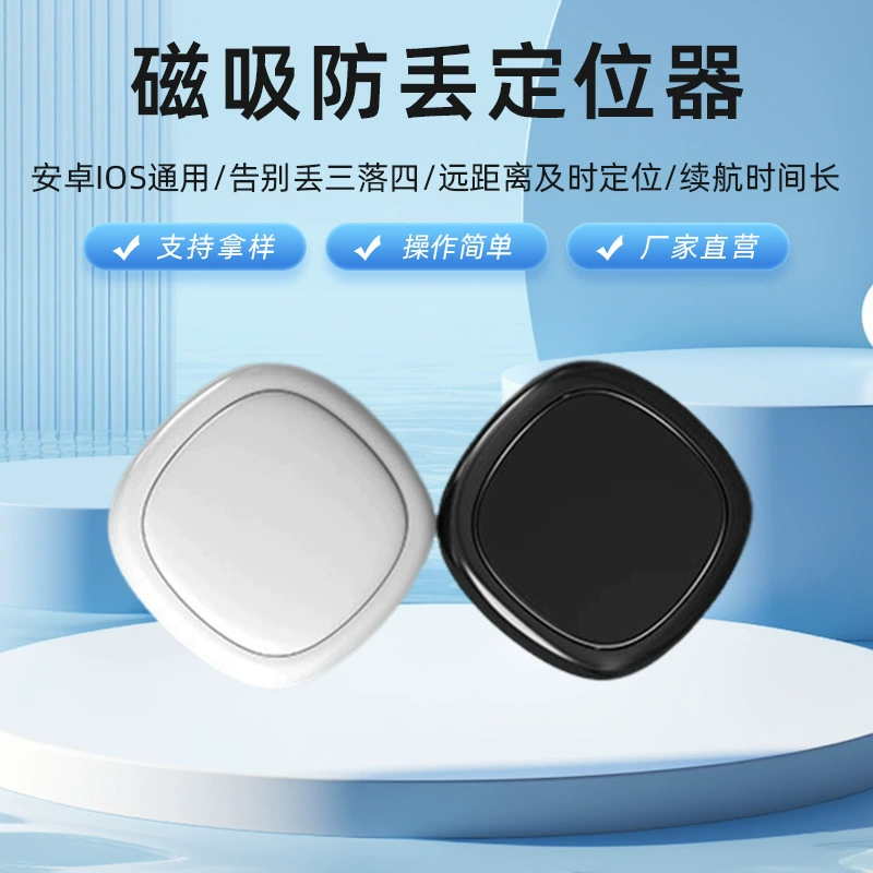 Магнитное притяжение против потери локатор