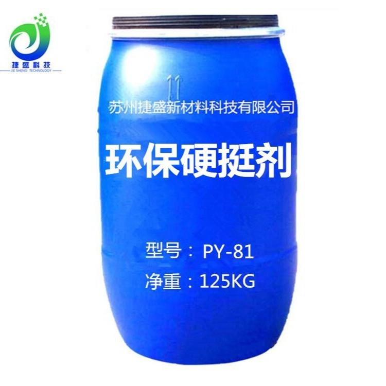 【硬直剤】化学繊維硬直剤ポリエステル硬直剤綿用高濃硬直剤源メーカー|undefined