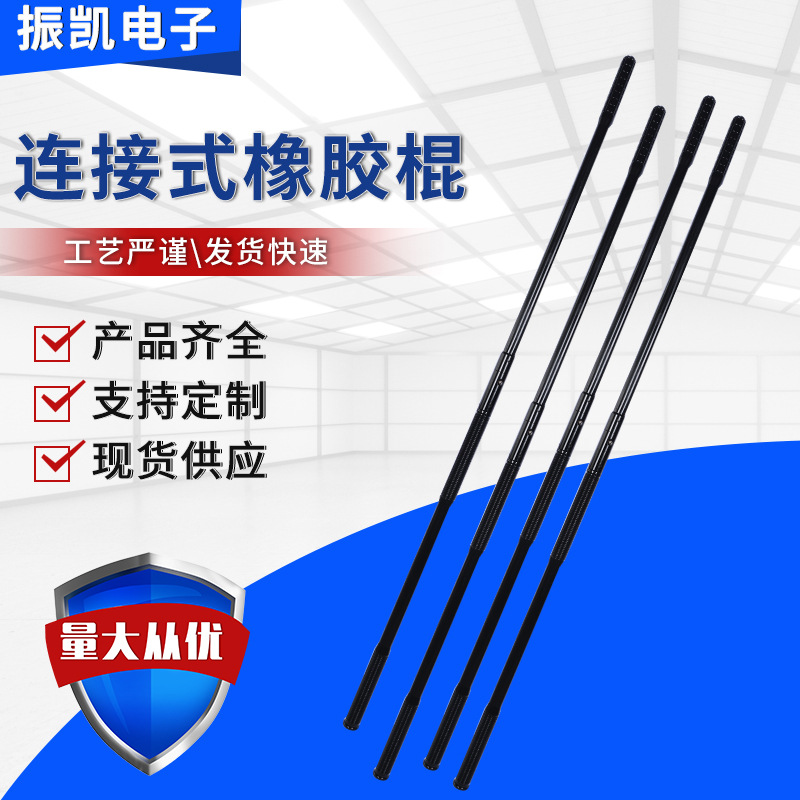 校园保安连接式橡胶棍保安执勤巡逻齐眉棍安保器材PC橡胶棍
