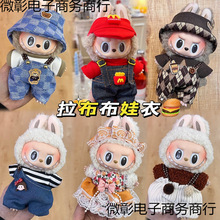 17cm������labubu����һ��Ę���ë�q���������·����b����