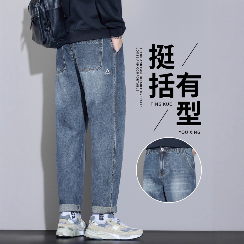 Tapered Jeans for Men 2026 New Spring and Summer Trendy Brand Loose Straight Retro Washed Harem Casual Long Pants
