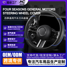 汽车方向盘套四季通用皮革定制 车内用品碳纤维防滑透气把套耐磨