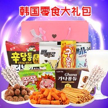 韓國零食大禮包一箱的組合套餐七夕送女友生日禮物好吃的