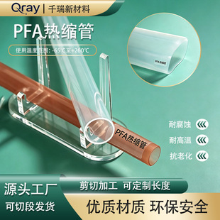 PFA��s���͸ߜ��׹��͏��Ꮚ�|�^���������o�׹� Ҏ���Rȫ�ɲ���