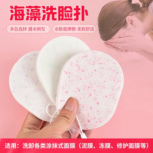 Lanyard Seaweed Face Wash Sponge Thickeneded Particle Color Dot Sponge Face Wash Sponge Makeup Remover Cleansing Skin-Friendly Sponge Thickeneded Face Wash Sponge