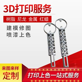 3D打印耗材;模型、手板;CNC加工